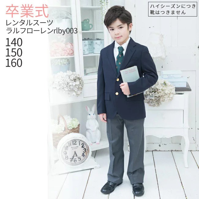 楽天市場】卒業式 スーツ 男の子 レンタル 【3月利用分】 ブランド