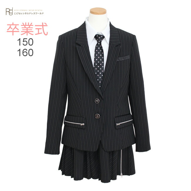 楽天市場】卒服 ブランドの通販