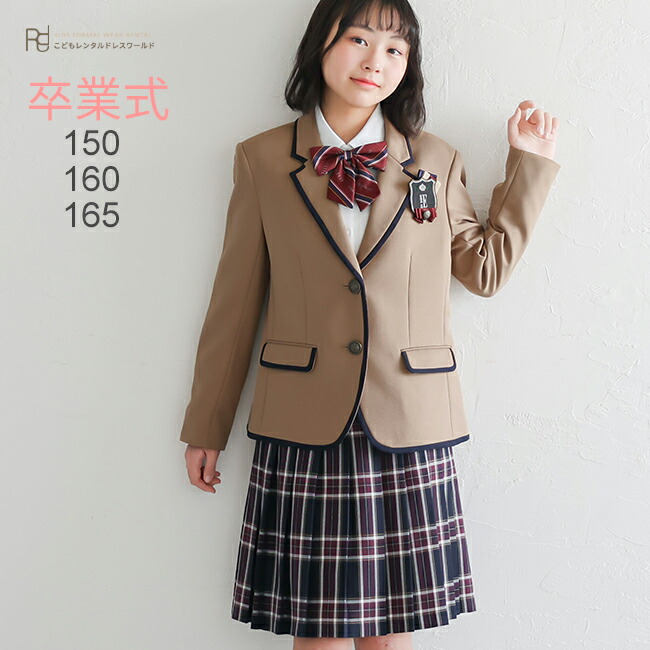楽天市場】卒業式 スーツ 女の子 【3月利用分】 【レンタル】ブランド