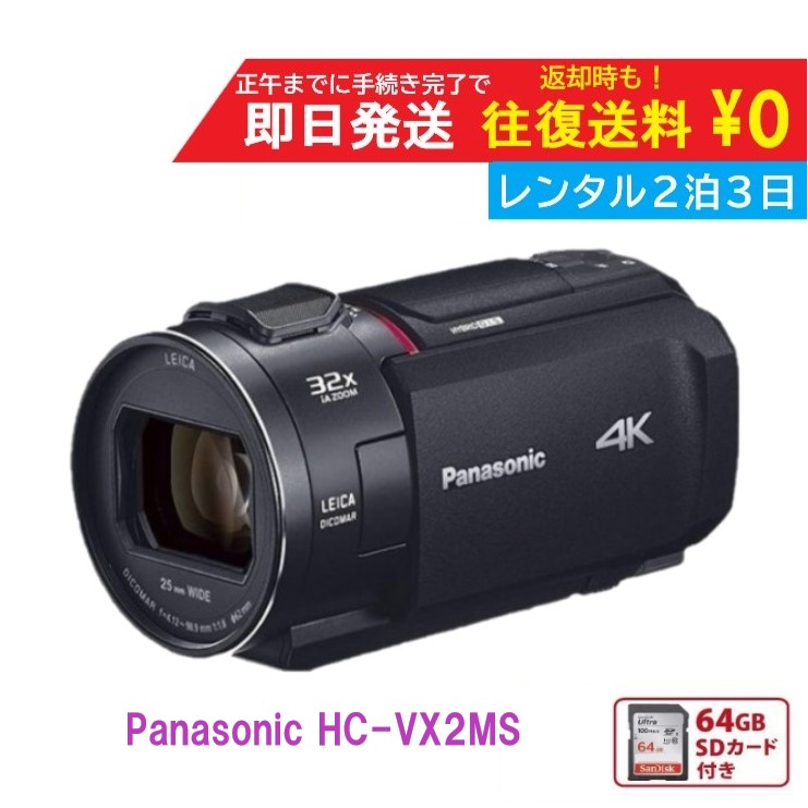 楽天市場】パナソニック panasonic hc-vx2m（動画記録画素数4K（3840 x