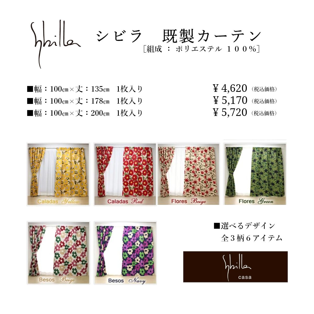 楽天市場】【シビラ 既製カーテン】 シビラ sybilla 遮光 カーテン 3