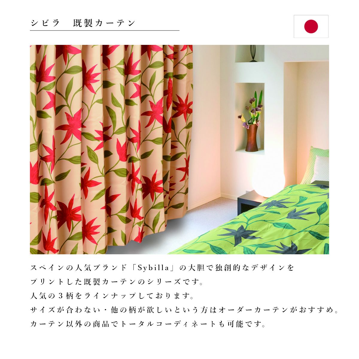 楽天市場】【シビラ 既製カーテン】 シビラ sybilla 遮光 カーテン 3