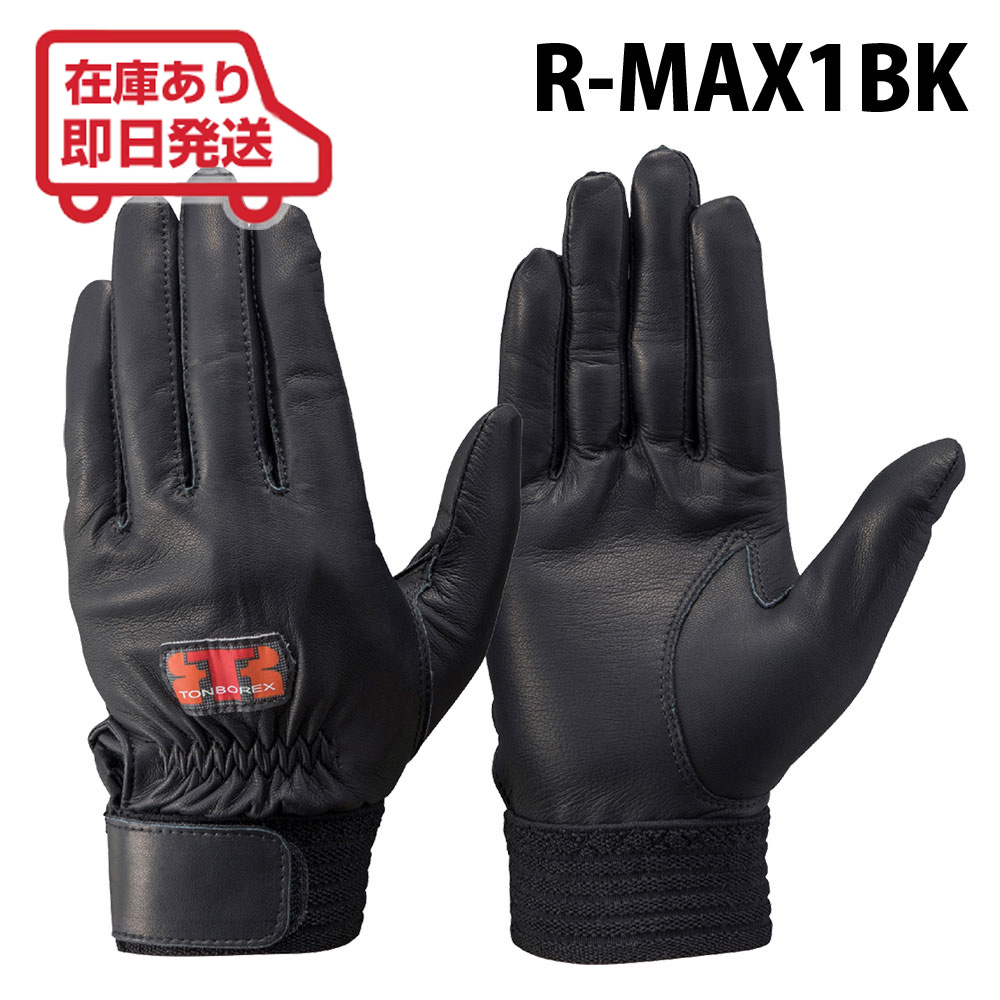 楽天市場】トンボレックス 消防 手袋 レスキュー 救助技術大会・訓練用