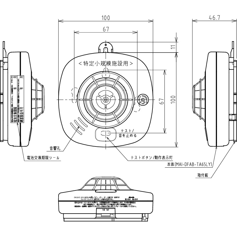 楽天市場】ホーチキ 特定小規模施設用 自動火災報知設備 無線連動型