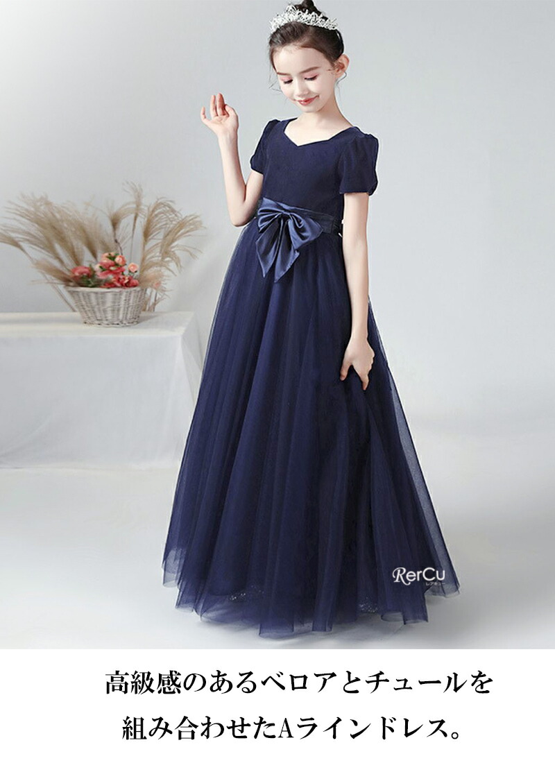 楽天市場】ドレス 子ども ピアノ発表会 ドレス 中学生 高校生 発表会