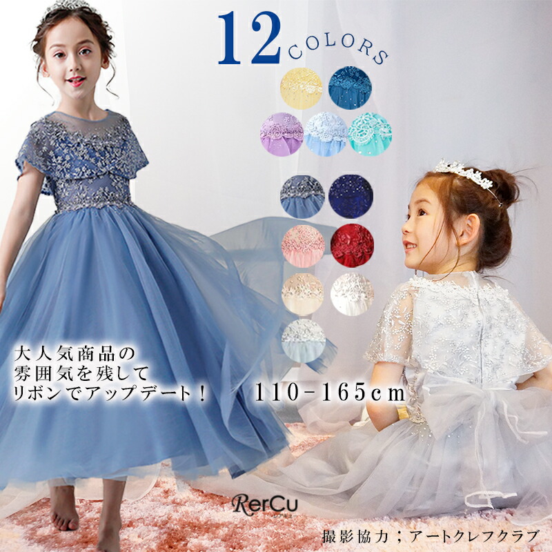 楽天市場】ドレス 子供 ピアノ発表会 子どもドレス ロングドレス 発表