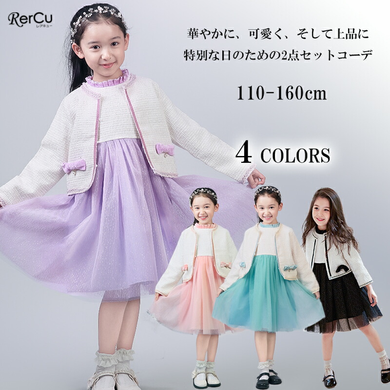 楽天市場】入学式 スーツ 女の子 卒園式 子供服 女の子スーツ 2点