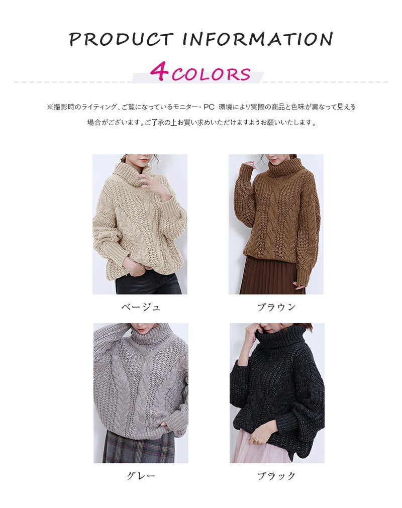 楽天市場】ニット タートルネック ケーブルニット トップス セーター