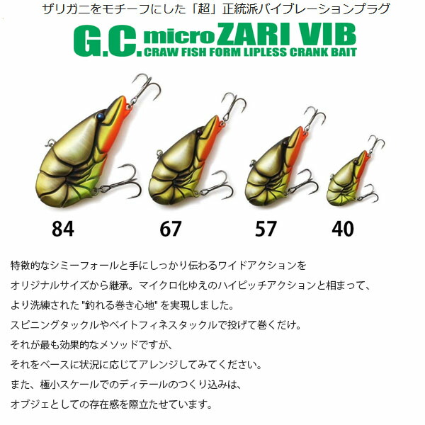 楽天市場】一誠 issei イッセイ GCマイクロザリバイブ 40 バス釣り