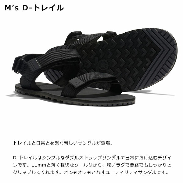 楽天市場】ゼロシューズ XEROSHOES メンズ サンダル M's D-トレイル
