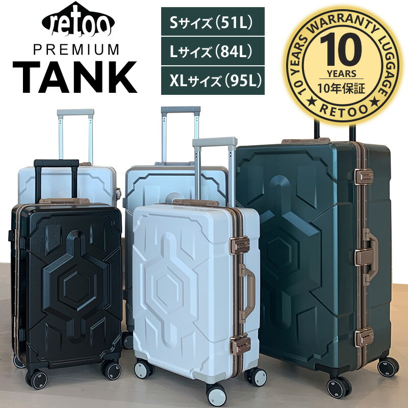 楽天市場】10年間保証☆TANK プレミアムスーツケース Sサイズ Lサイズ