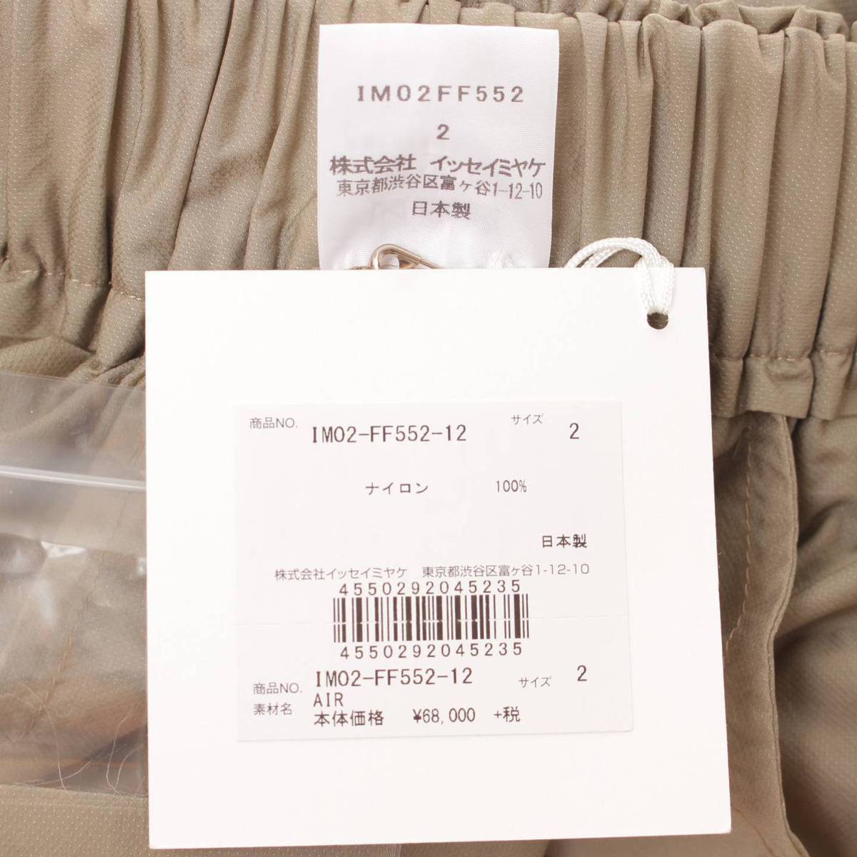 楽天市場】【イッセイミヤケ】Issey miyake 20SS ナイロン パンツ