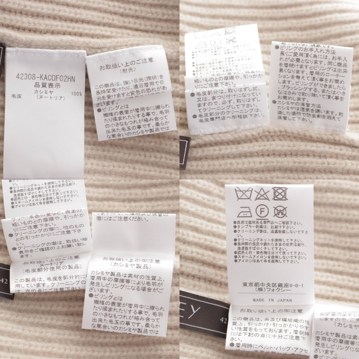 楽天市場】【フォクシー】Foxey 21年 ヌートリア カシミヤ ニット
