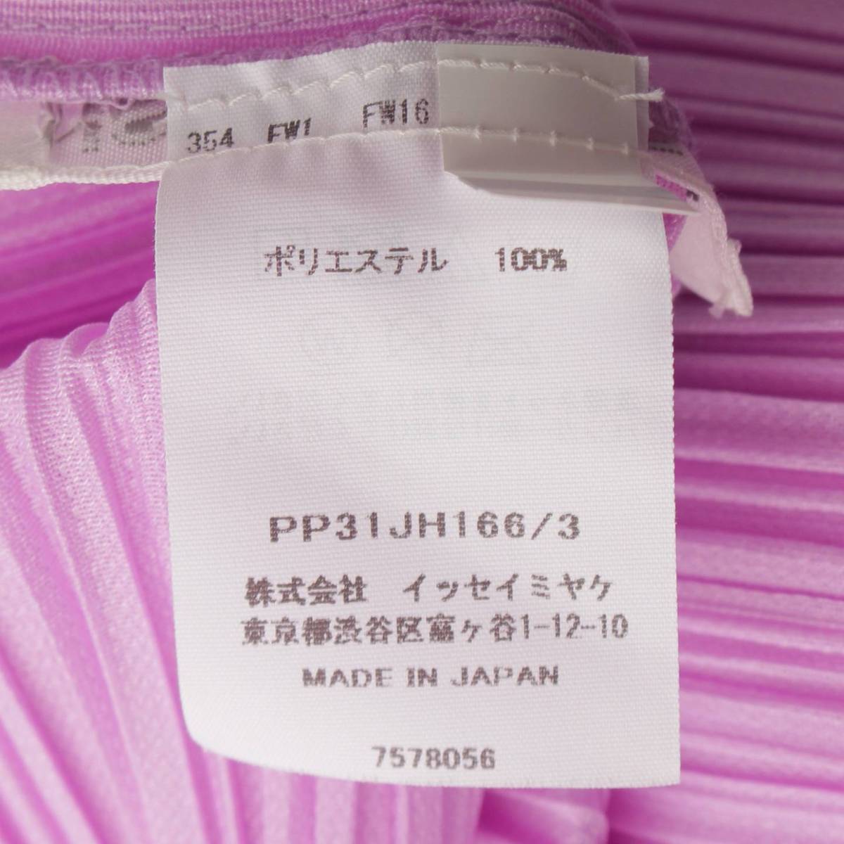 楽天市場】【プリーツプリーズ イッセイミヤケ】PLEATS PLEASE ISSEY