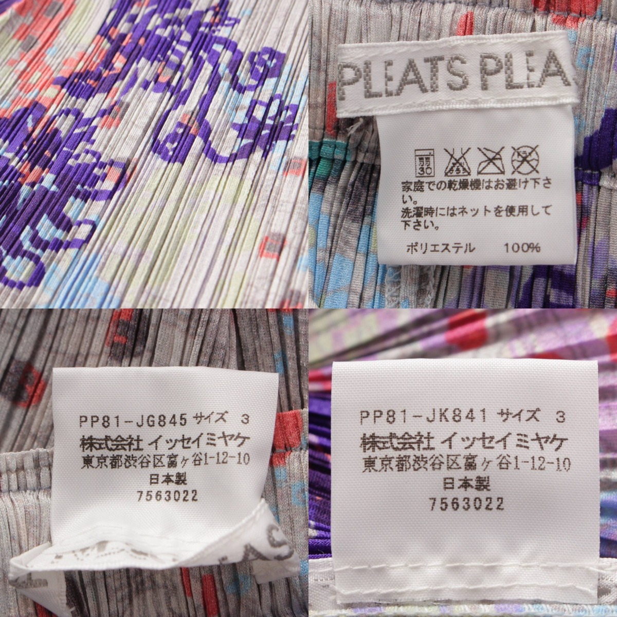 楽天市場】【イッセイミヤケ】Issey miyake プリーツプリーズ