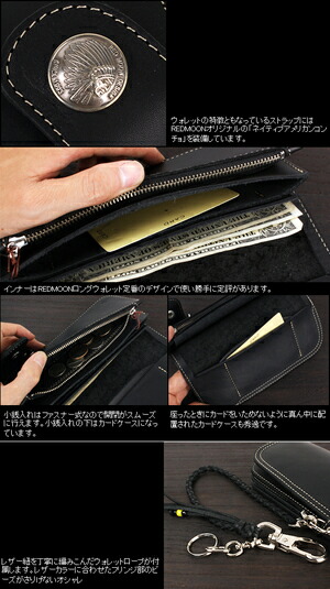 楽天市場】REDMOON レッドムーン ウォレットロープ付ウォレット 革