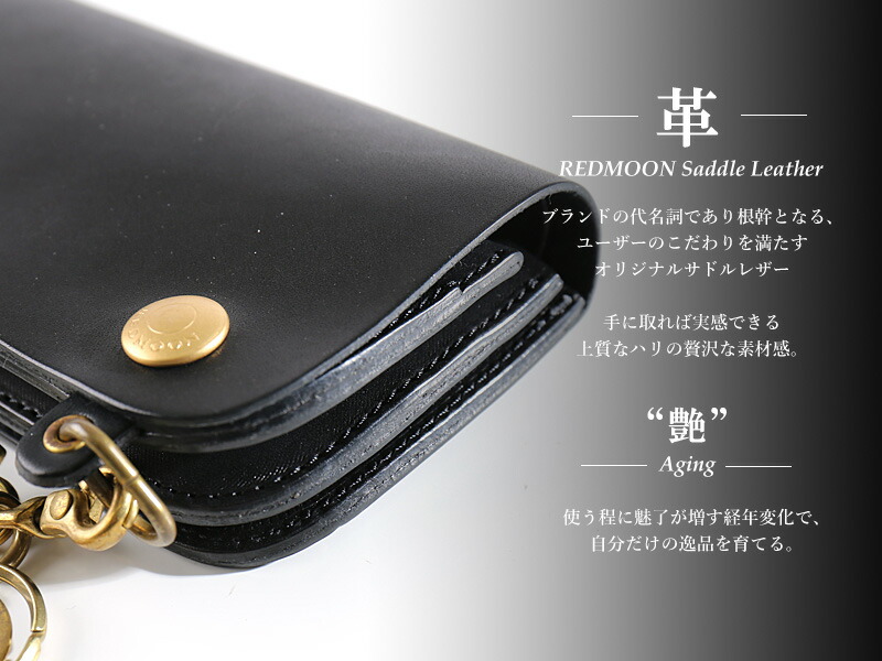 ミドルサイズ トラッカーウォレット 黒×ネイビー 雲月(75) ミドル