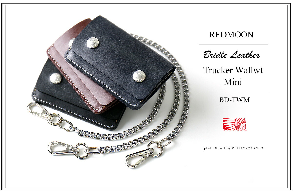 楽天市場】REDMOON レッドムーン トラッカーウォレット ミニ チェーン
