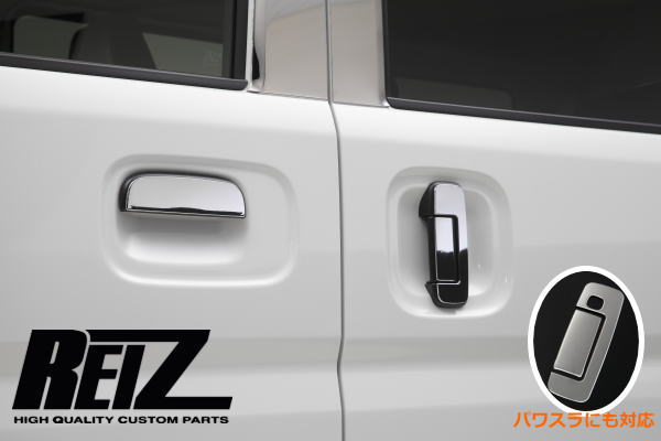 楽天市場】エブリイ ドア ハンドル メッキの通販