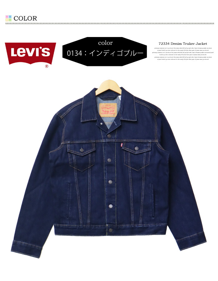 楽天市場】Levi's リーバイス トラッカージャケット Gジャン デニム
