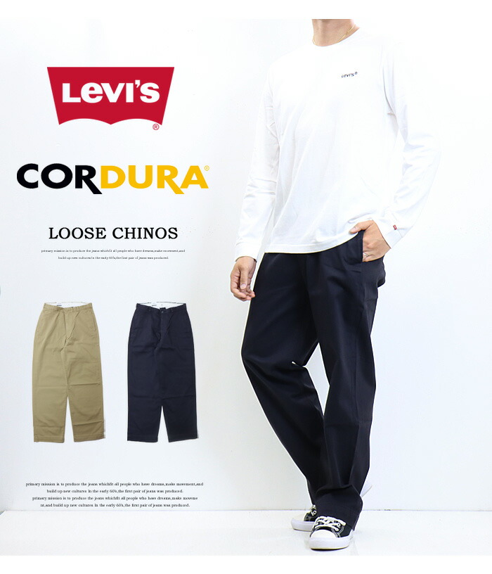 楽天市場】Levi's リーバイス スケーターパンツ ルーズ チノパンツ