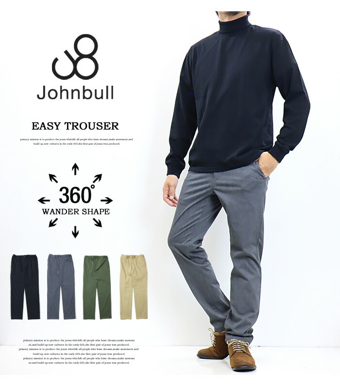 楽天市場】Johnbull ジョンブル ワンダーシェイプ イージートラウザー