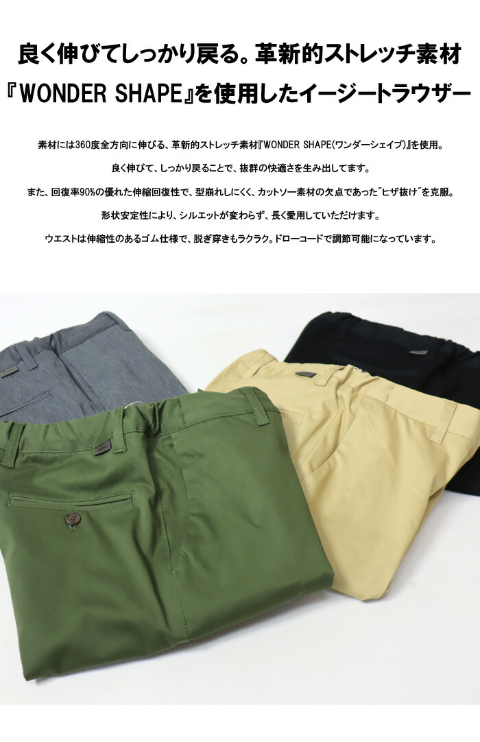 楽天市場】Johnbull ジョンブル ワンダーシェイプ イージートラウザー