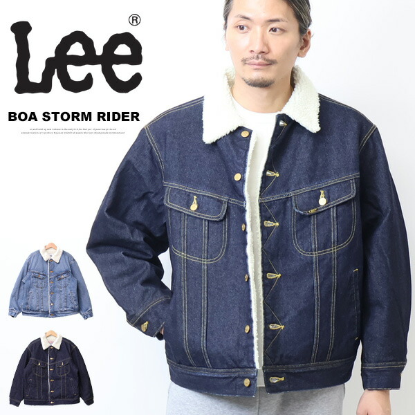 楽天市場】10%OFF セール Lee リー ボア ストームライダー デニム ボア