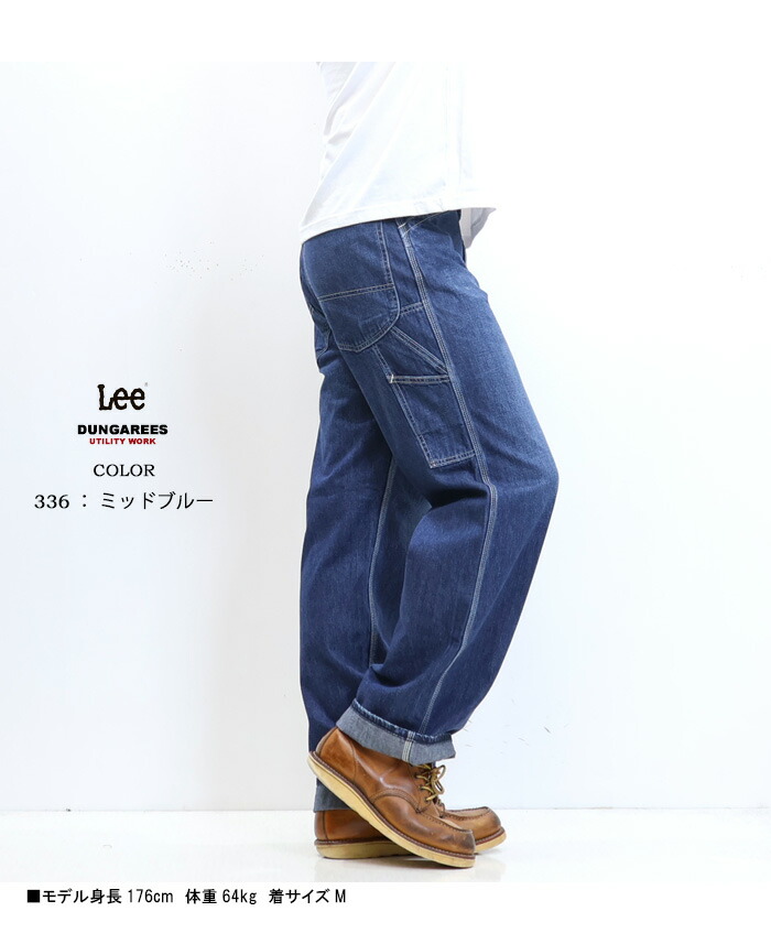 楽天市場】Lee リー ダンガリーズ LM7288 ペインターパンツ 定番