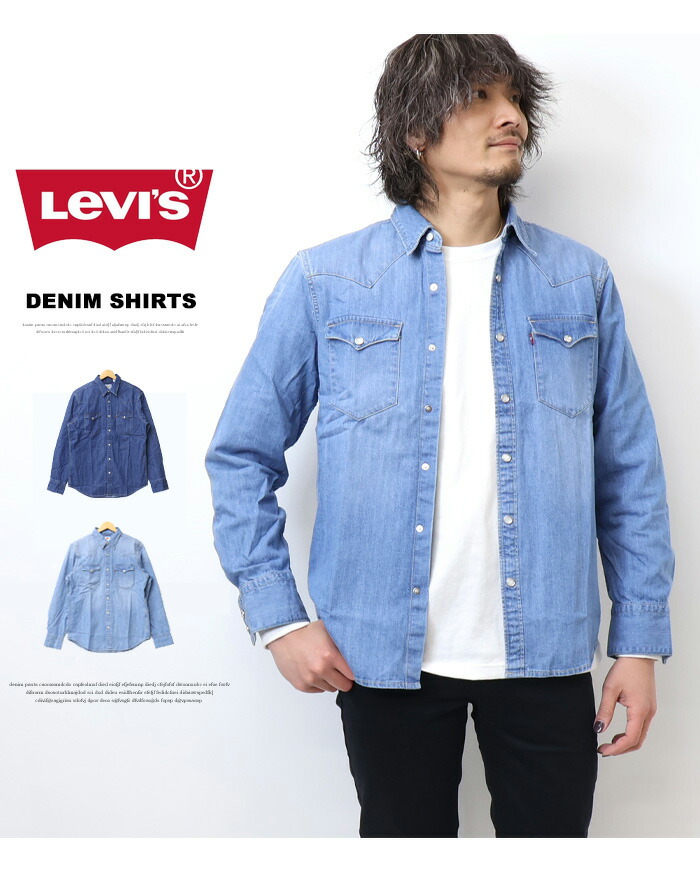 楽天市場】Levi's リーバイス ウエスタン デニムシャツ メンズ 長袖