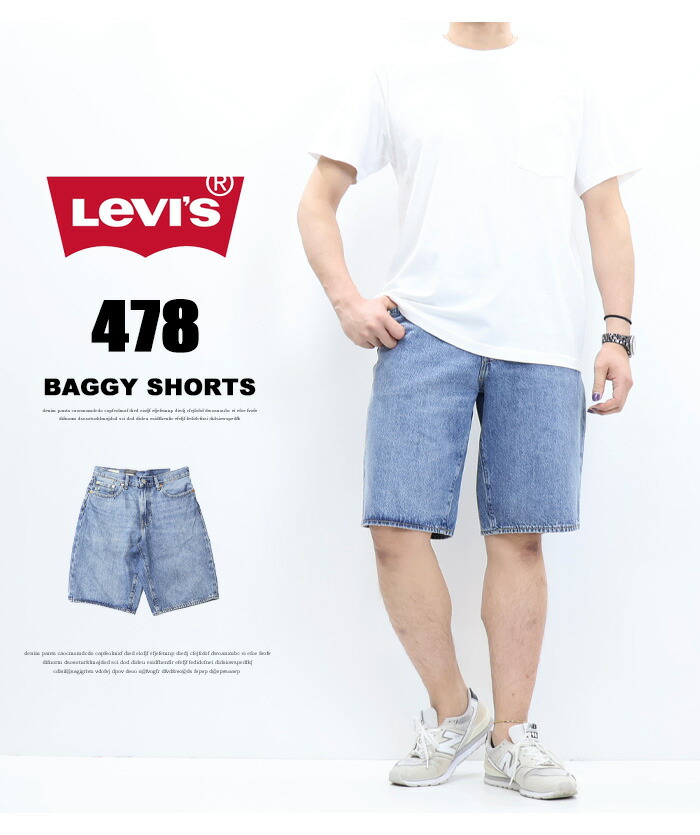 楽天市場】20%OFF SALE セール Levi's リーバイス 478 バギーショーツ