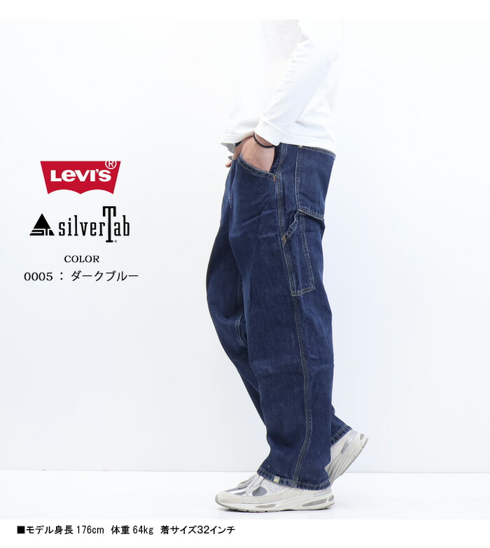 楽天市場】Levi's リーバイス SILVERTAB シルバータブ バギー