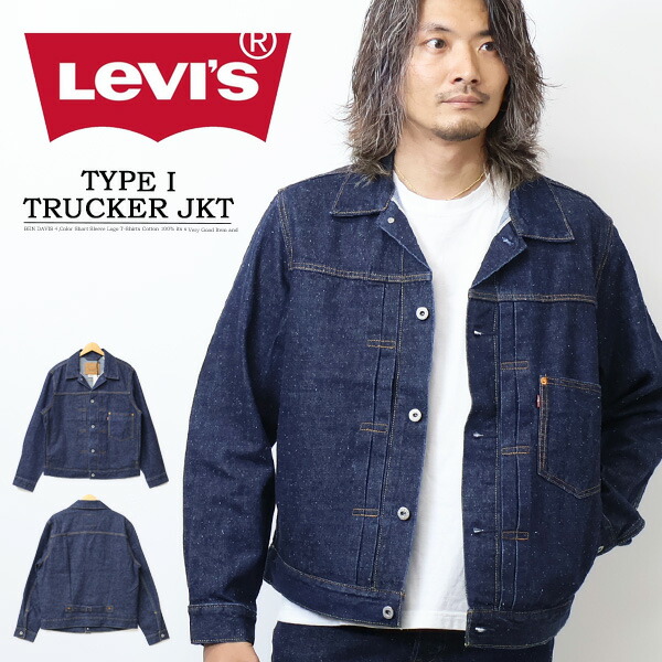 楽天市場】Levi's リーバイス TYPE I トラッカージャケット Gジャン 赤