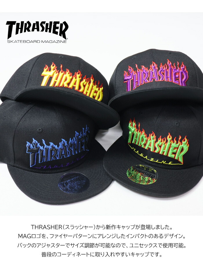 楽天市場】THRASHER スラッシャー フレイムロゴ刺繍 キャップ 帽子