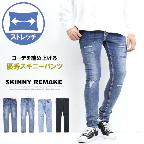 楽天市場】RUBIK リメイク加工 スキニー デニムパンツ ダメージ加工