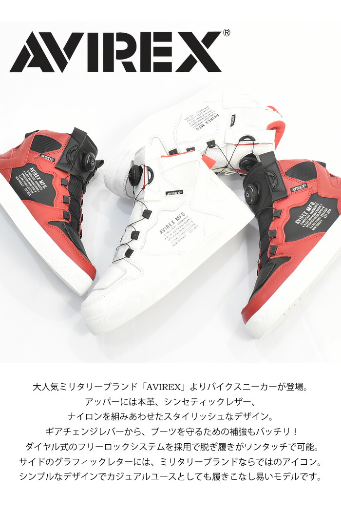 楽天市場】AVIREX アビレックス ブーツ スニーカー ディクティター
