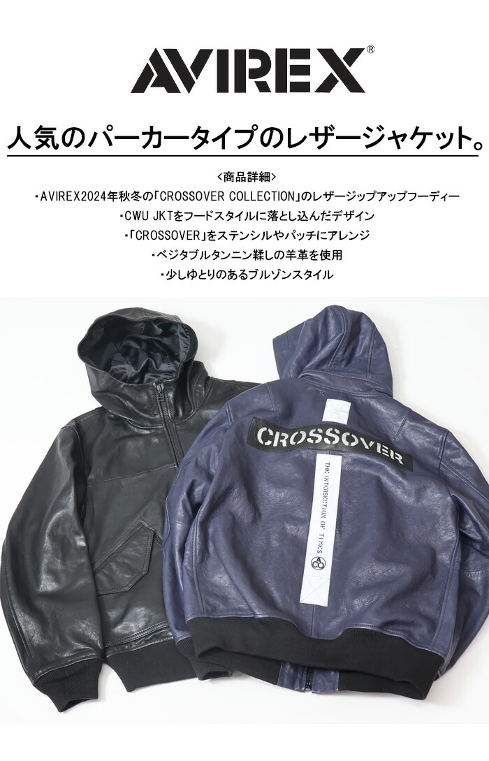 楽天市場】AVIREX アヴィレックス レザー CWU パーカー CROSSOVER