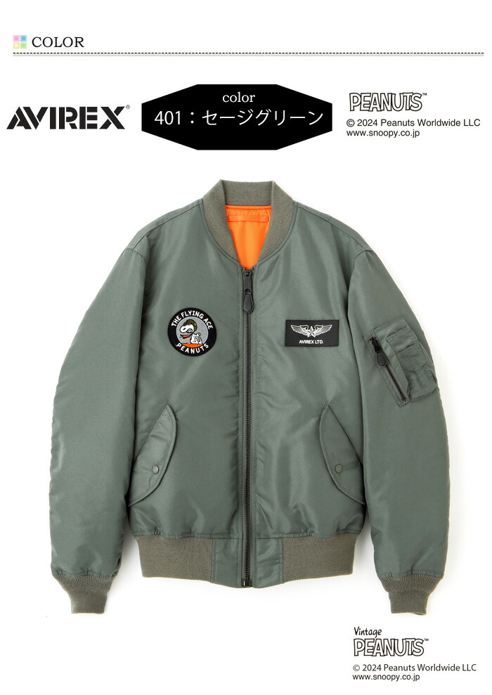 楽天市場】AVIREX アヴィレックス PEANUT スヌーピー コラボ MA-1