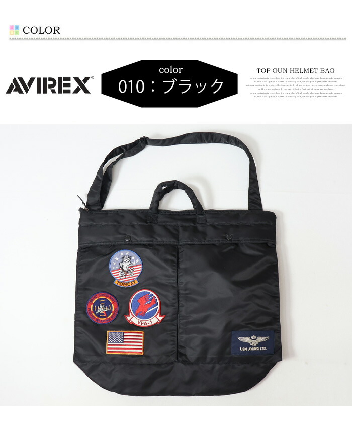 楽天市場】AVIREX アヴィレックス トップガン TOP GUN ヘルメット