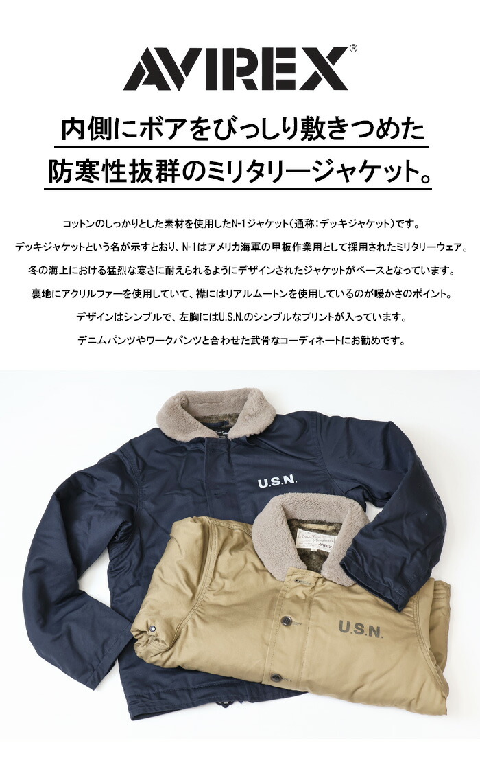 楽天市場】AVIREX アヴィレックス N-1ジャケット デッキジャケット
