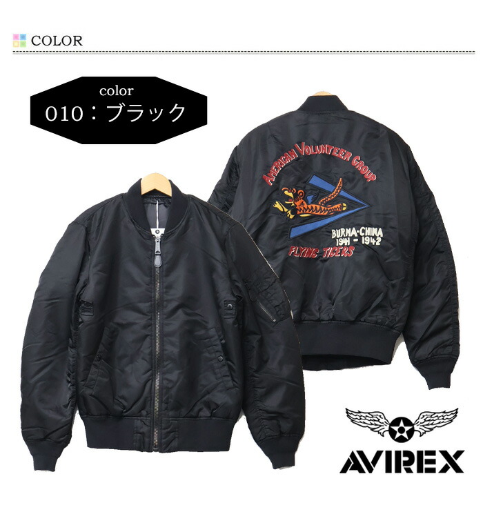 楽天市場】AVIREX アヴィレックス ウォッシュド MA-1ジャケット FLYING