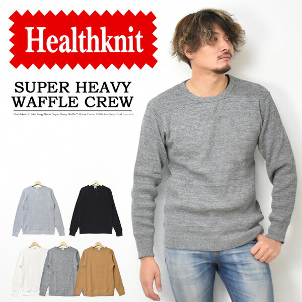 楽天市場】Healthknit ヘルスニット スーパーヘビーワッフル クルー