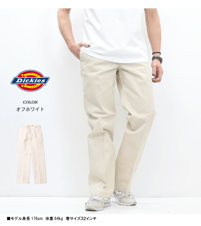楽天市場】Dickies ディッキーズ 874 ワークパンツ チノパン