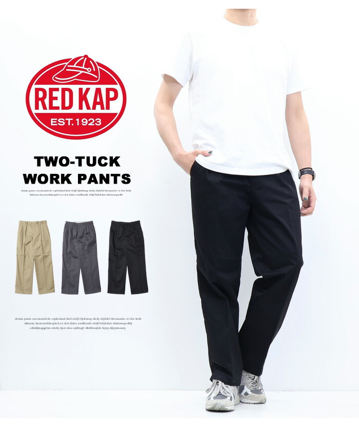 楽天市場】RED KAP レッドキャップ PT38 ツータック ワークパンツ
