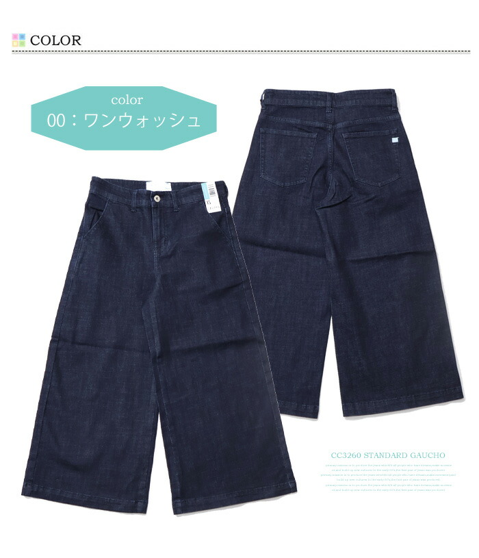 楽天市場】20%OFF 2024年新作 セール C17 レディース ガウチョパンツ