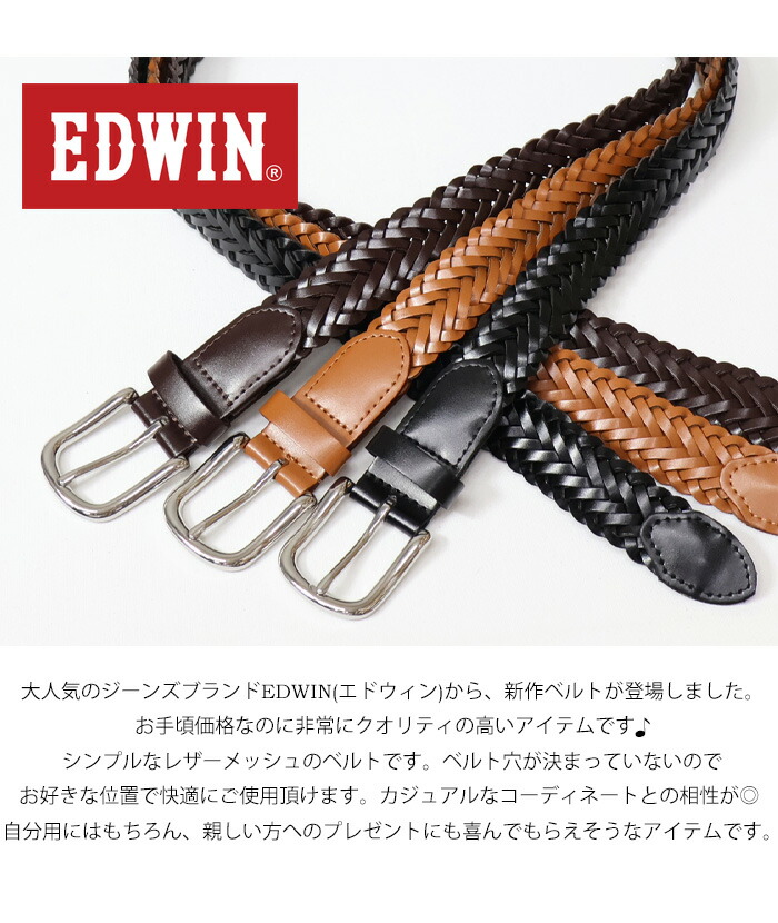 楽天市場】EDWIN エドウィン レザーメッシュベルト レザーベルト 本革