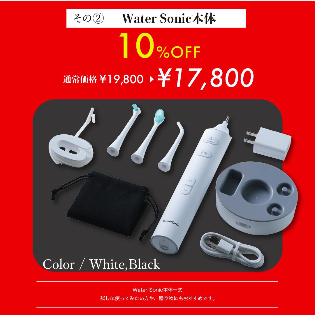楽天市場】【予約注文限定13%OFF】 [ Water Sonic ] ジェット水流 音波