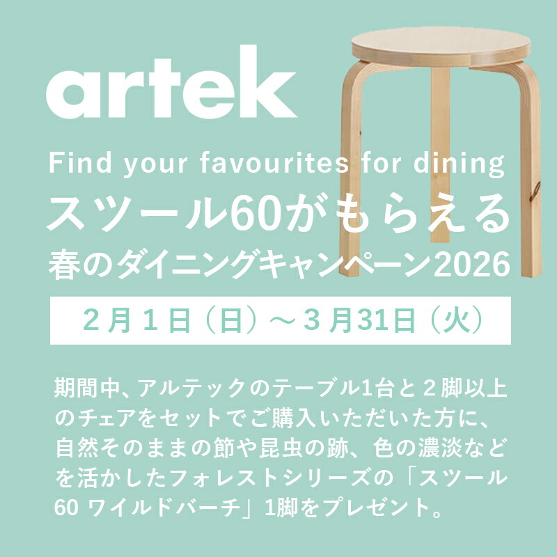 楽天市場】Artek EA001 ROCKET BAR STOOL ロケットバースツール