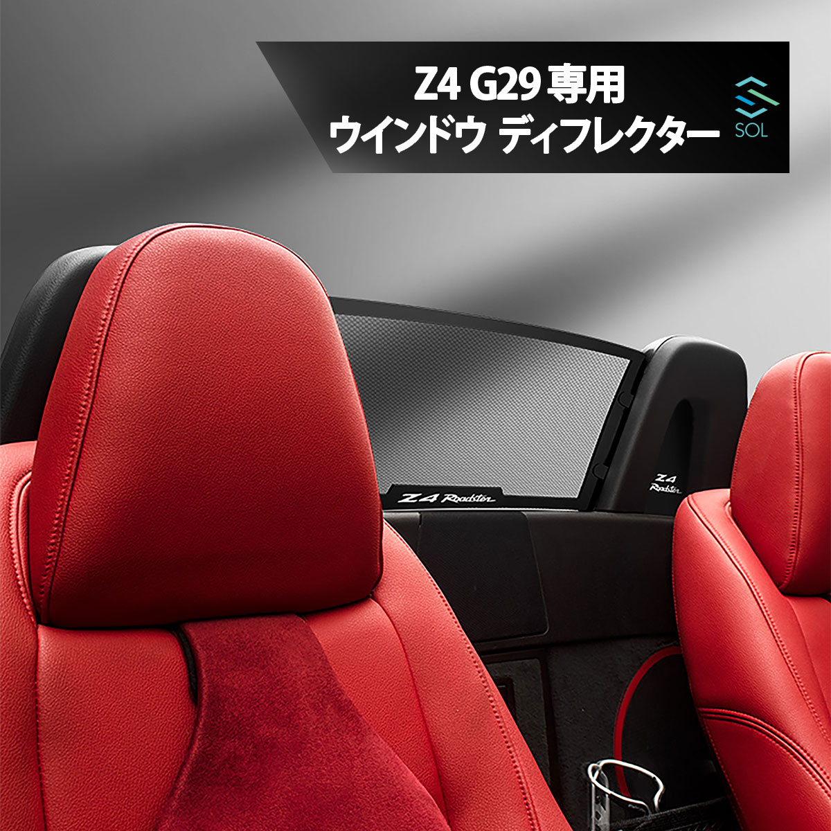 楽天市場】出荷締切18時 BMW Z4 G29 2019〜 ロードスター ウインドウ