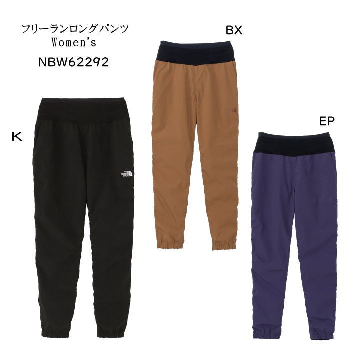 楽天市場】ザ・ノース・フェイス NBW62292 フリーランロングパンツ
